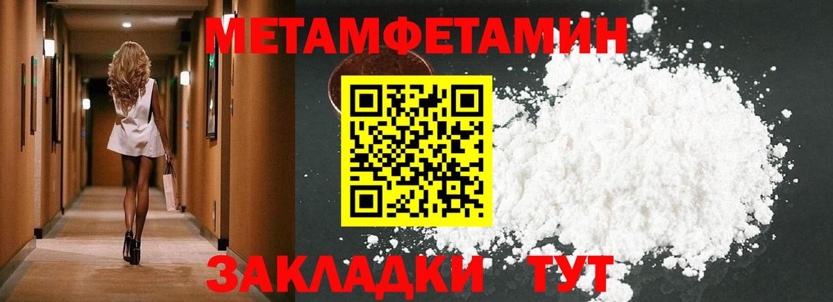 Amphetamine Розовый  Вход с VPN  АМФ  Amphetamine  Кушва 
