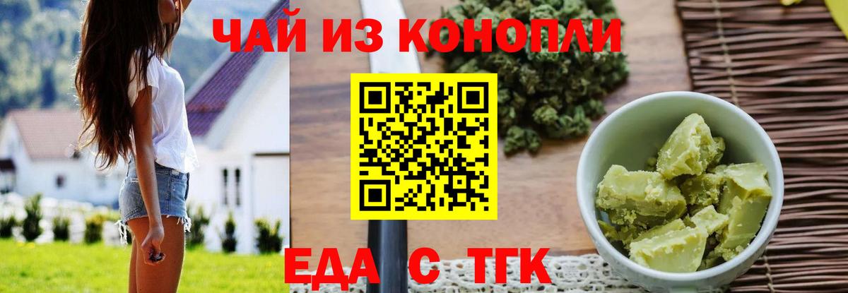 Печенье с ТГК конопля Кушва