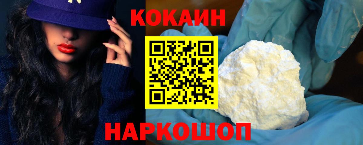 Кокаин VHQ Кушва