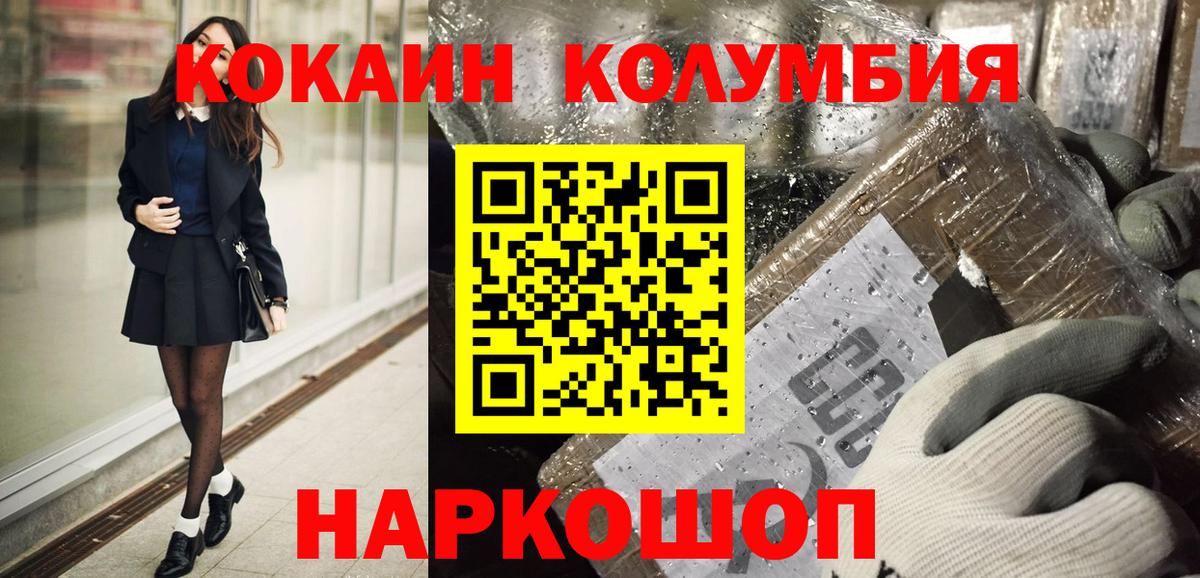 КОКАИН 98%  Вход с VPN  COCAIN  Кушва 