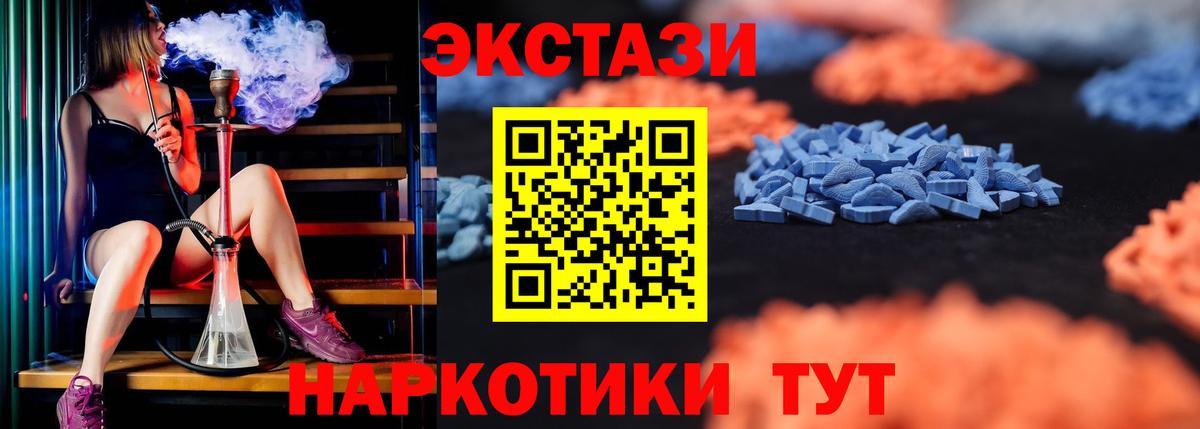 ЭКСТАЗИ mix  Вход с VPN  ЭКСТАЗИ таблы  Кушва 