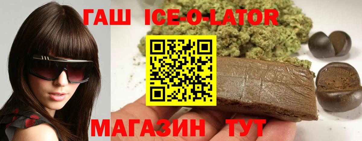 ГАШ 40% ТГК Кушва
