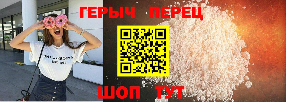 Героин VHQ Кушва