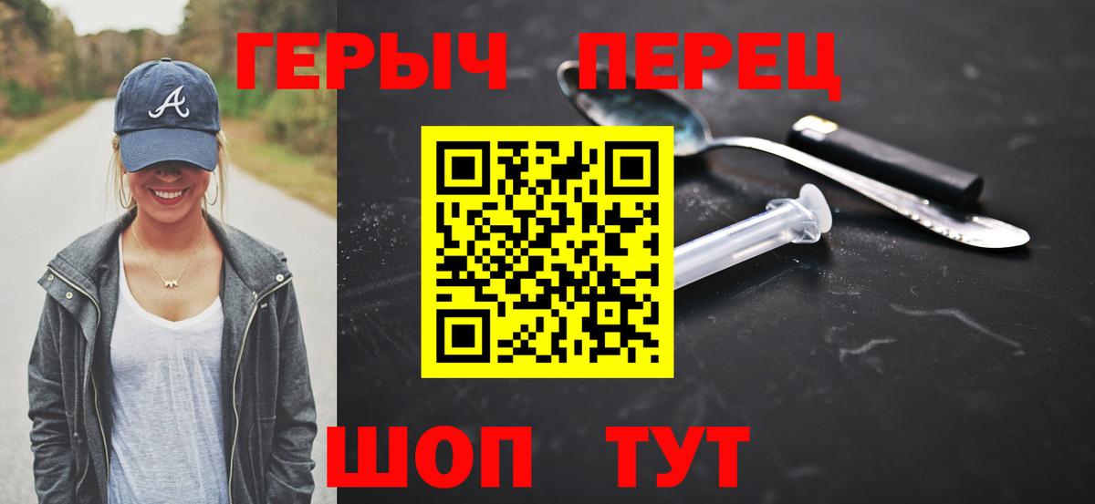 Кушва  ГЕРОИН  Вход с VPN  Героин герыч 