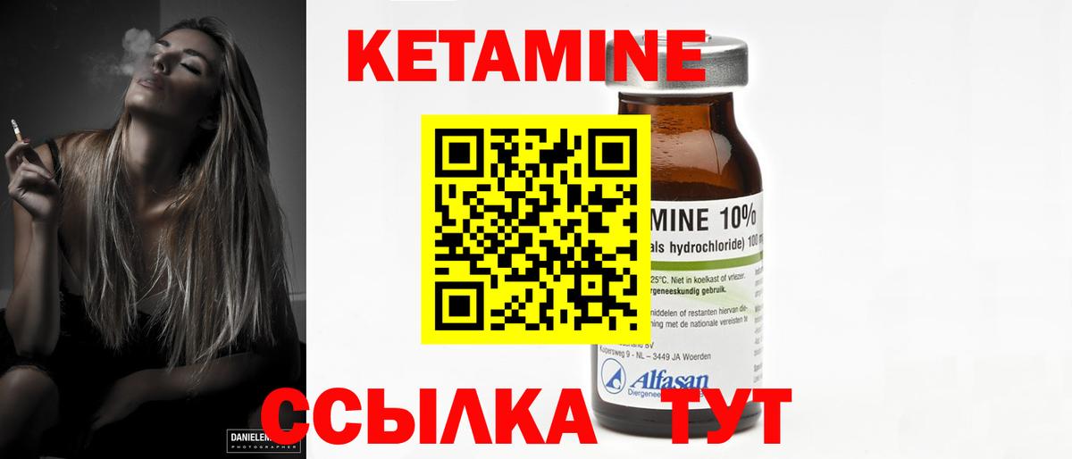 Кетамин VHQ  Вход с VPN  Кушва 