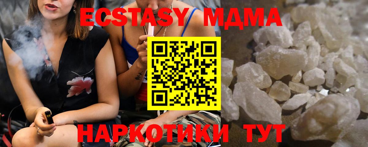Кушва  МДМА crystal  MDMA  Вход с VPN  МДМА crystal 
