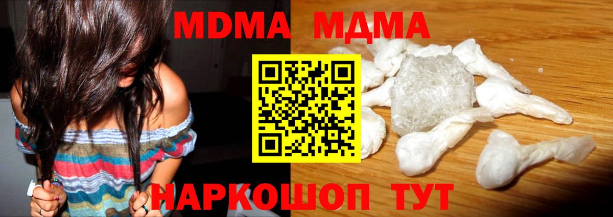 МДМА VHQ Кушва