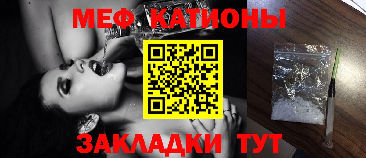 Кушва  МЯУ-МЯУ  Меф мука  Вход с VPN  Меф 4 MMC  Мефедрон 