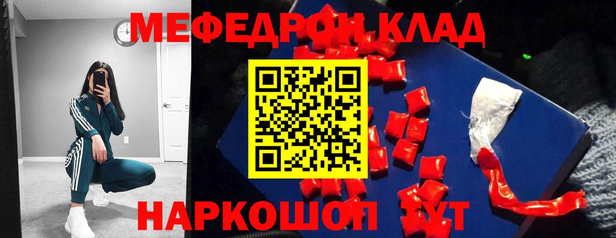 МЕФ кристаллы Кушва