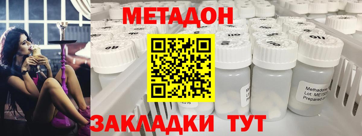 Метадон мёд  МЕТАДОН VHQ  Вход с VPN  Кушва 