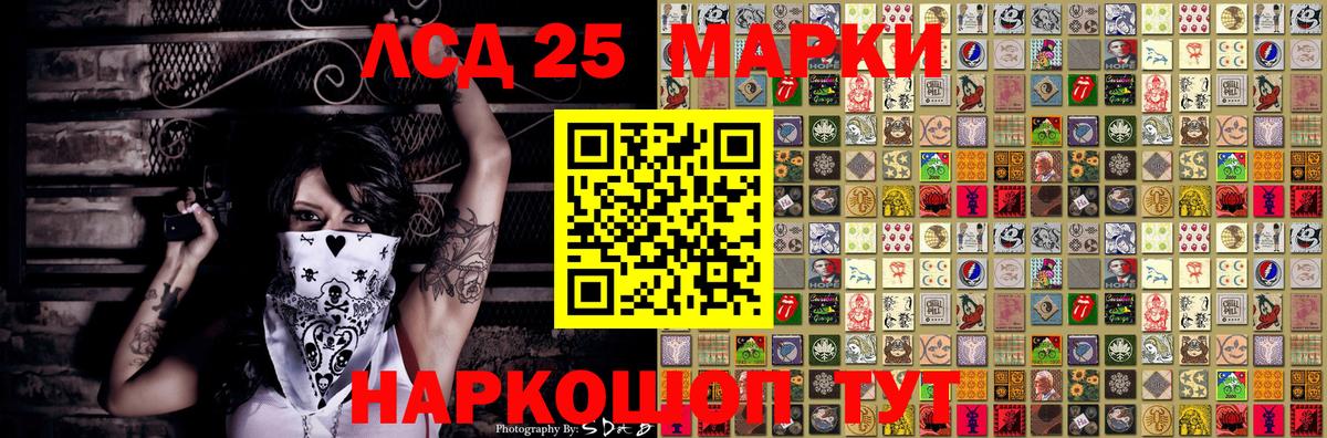 Марки NBOMe 1500мкг Кушва