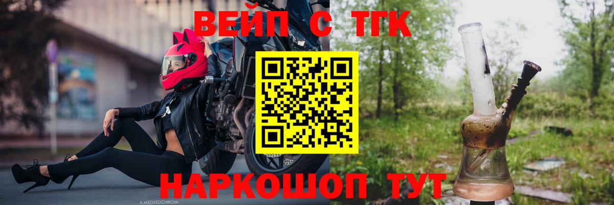 ТГК Wax Кушва