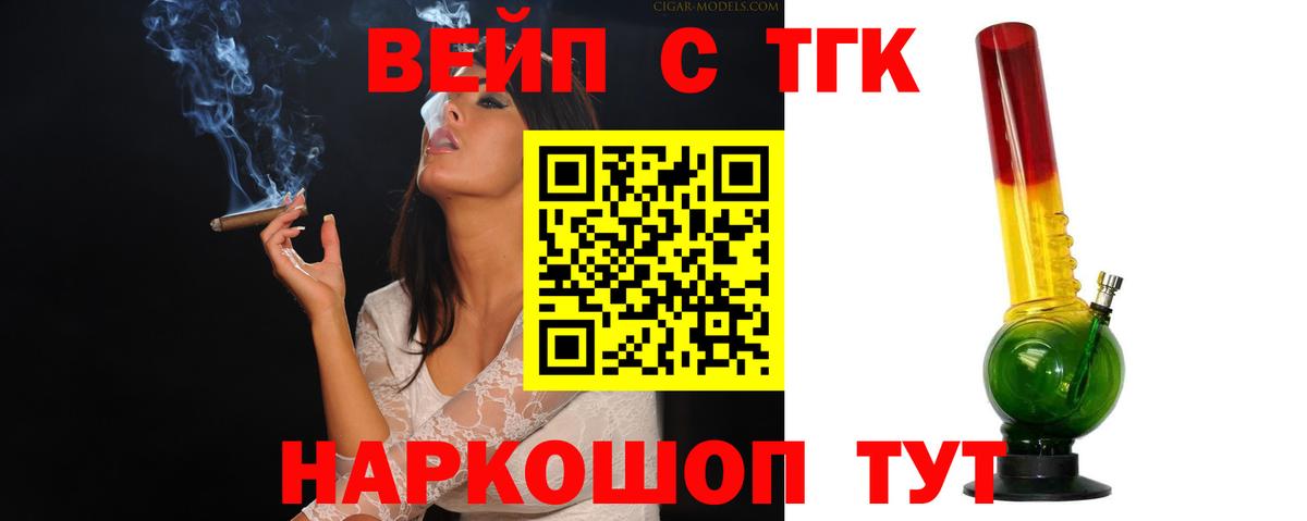 Дистиллят ТГК вейп  Вход с VPN  Кушва 