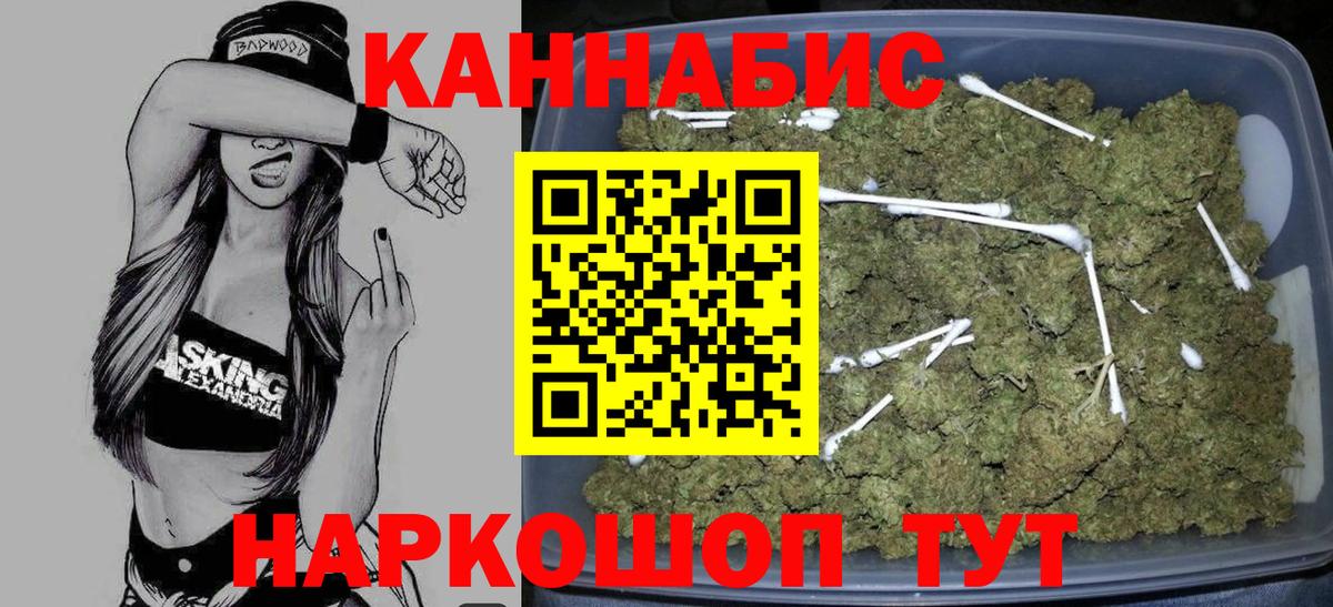 Канабис SATIVA & INDICA  МАРИХУАНА гибрид  Конопля Ganja  Кушва  Вход с VPN  Бошки Шишки AK-47 